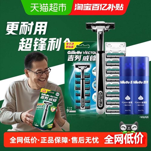 吉列手动1刀架剃须刀