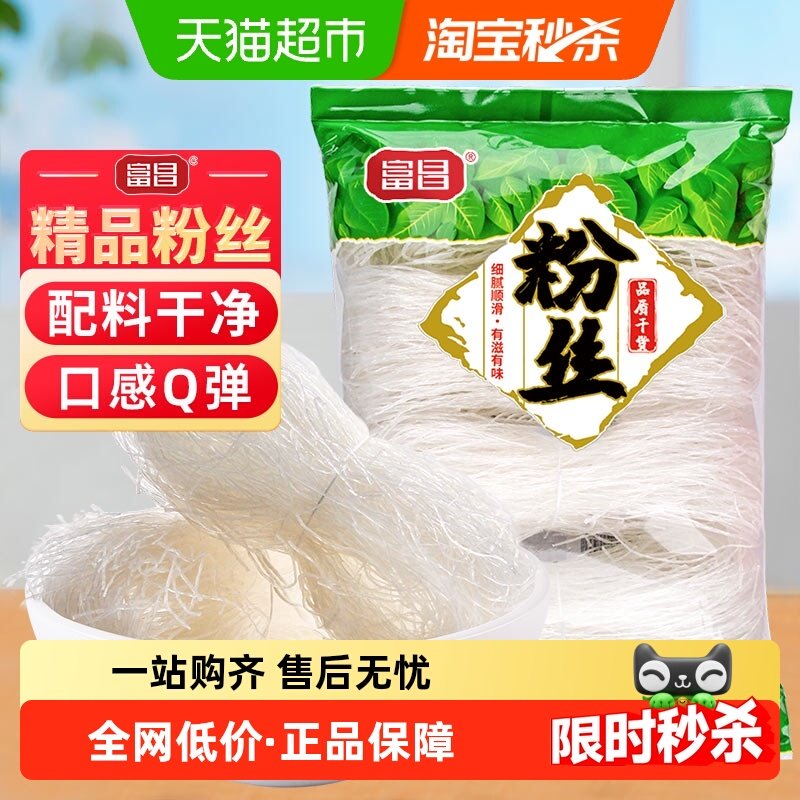 富昌龙口产区精品粉丝188g豌豆粉条扇贝海鲜蒜蓉细粉米线凉拌火锅,粮油调味/速食/干货/烘焙,干货粉条粉丝/蕨根粉/苕皮,淘宝优惠券,粉丝福利购,淘宝优惠卷