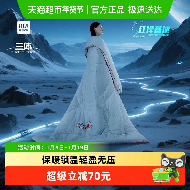 海澜之家7A抗菌三体恒温被子被芯加厚冬被春秋被四季通用单人棉被,床上用品,化纤被,淘宝优惠券,粉丝福利购,淘宝优惠卷