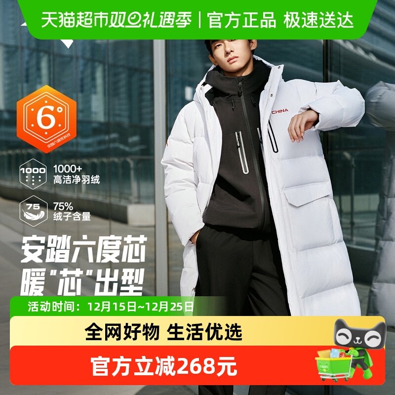 安踏中长款男六度芯保暖羽绒服