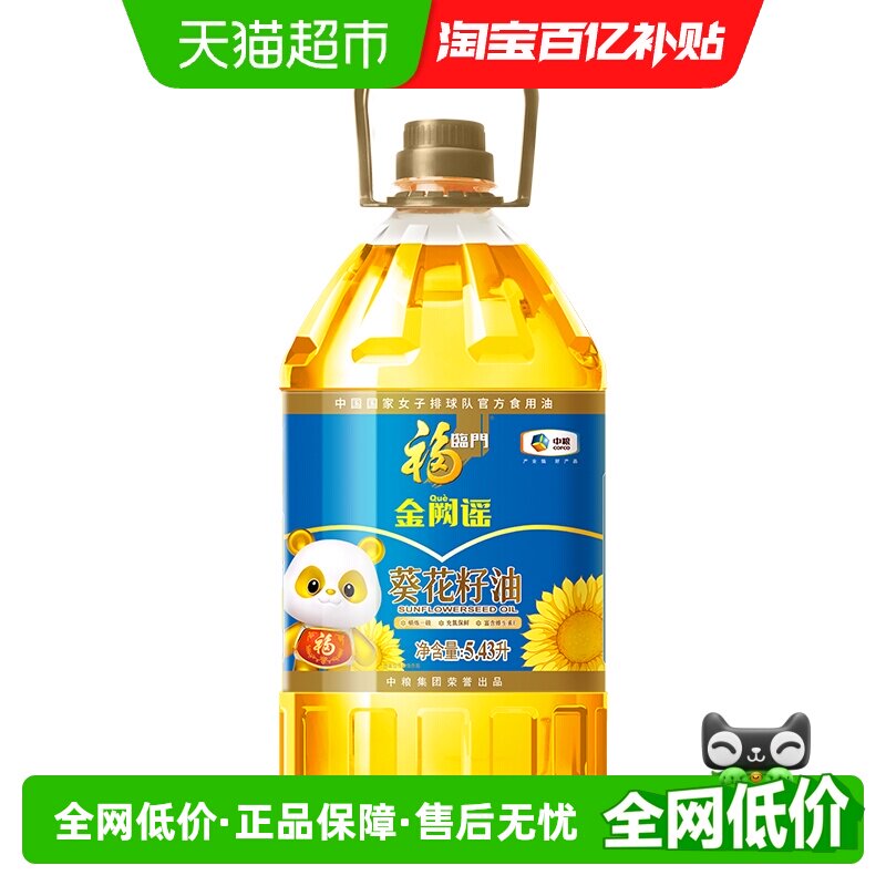 福临门金阙谣0反式脂肪葵花籽油5.43L食用油精炼一级先进工艺