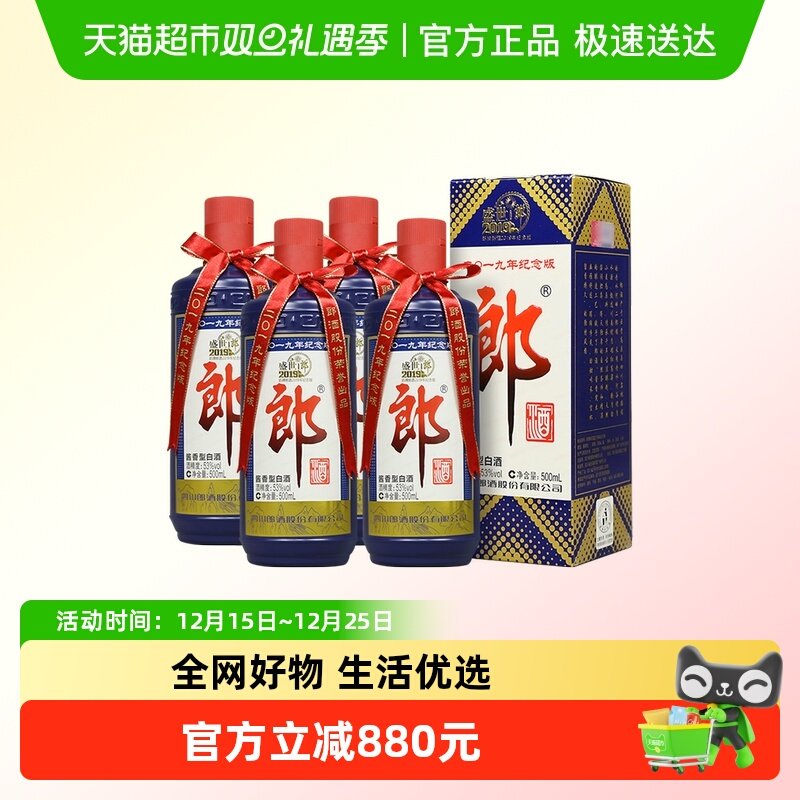 ����ݾơ��ɾ�ʢ����53�Ƚ����Ͱ׾�500ml*4ƿ��2019�� 1055.98Ԫ