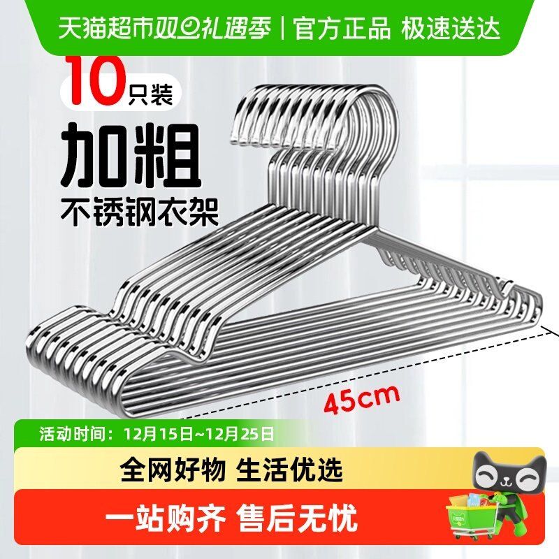 edo加粗加厚晾衣撑不锈钢衣架