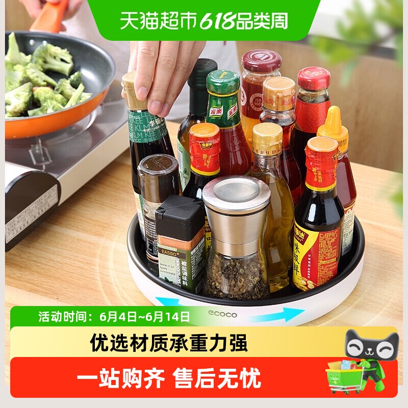 意可可旋转调料置物架厨房多功能盐酱油瓶罐调味料收纳用品转盘