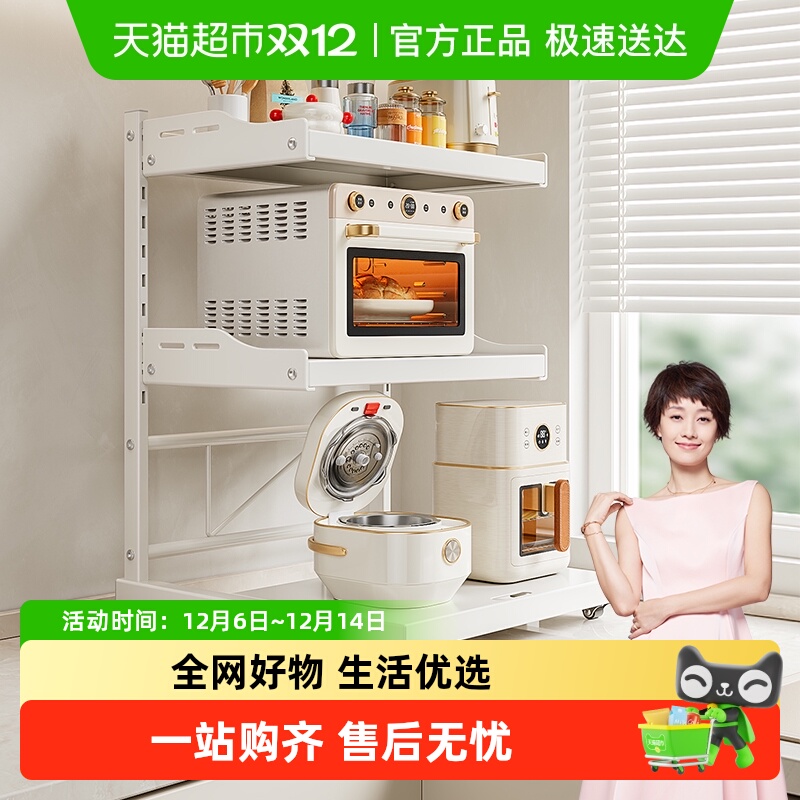 四季沐歌抽拉微波炉置物架