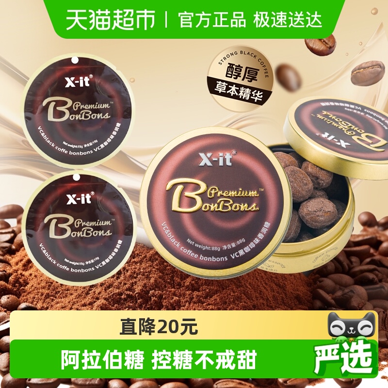 I'MINT益美滋黑咖啡糖果