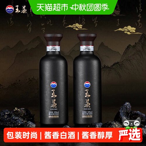 王茅53度酱香型高度酒白酒