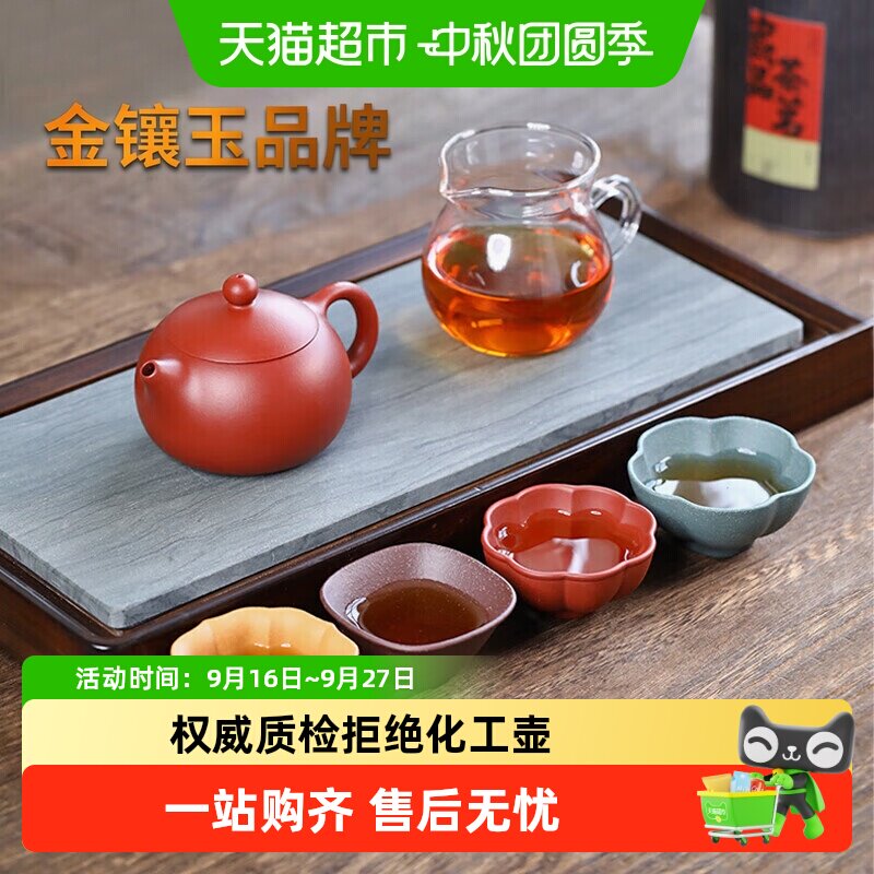金镶玉宜兴紫砂茶具回甘扬香图片