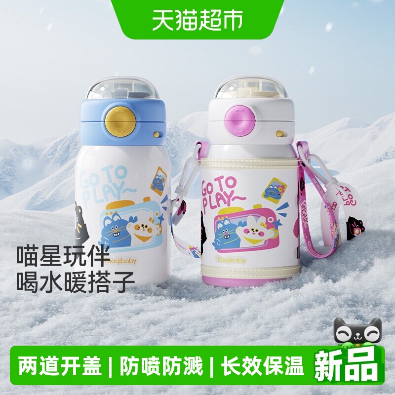 taoqibaby儿童保温杯图片