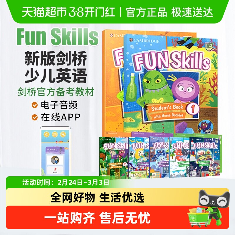 Fun Skills 剑桥少儿英语 剑桥国际少儿英语 剑桥少儿英语一级