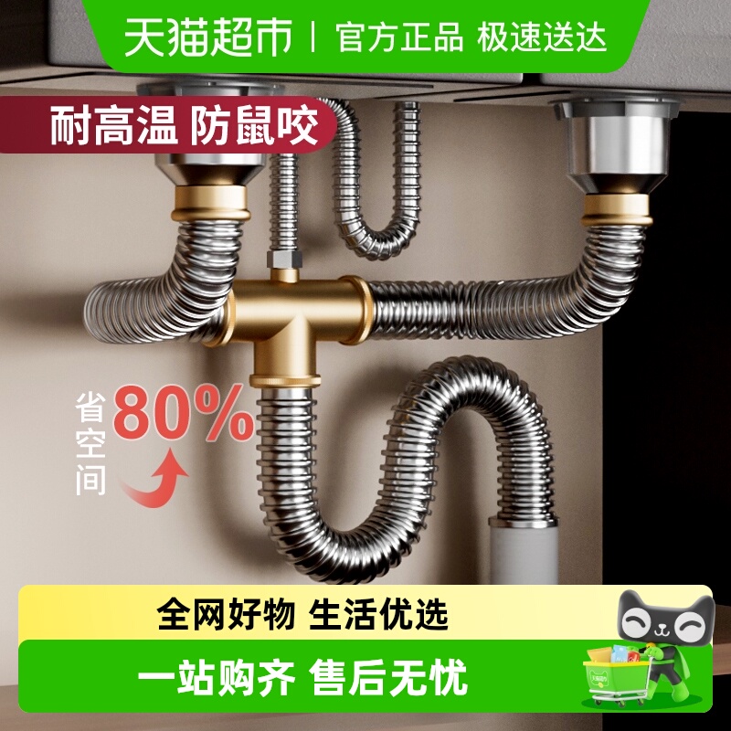 壹品印象厨房洗菜盆下水管配件