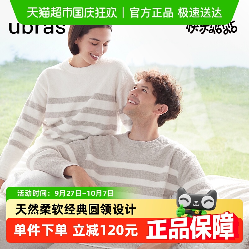 ubras可外穿条纹情侣套装家居服