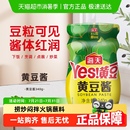 瓶炒菜拌面麻辣香锅豆瓣酱蒸鱼炖炒酱料下饭酱 海天黄豆酱340g