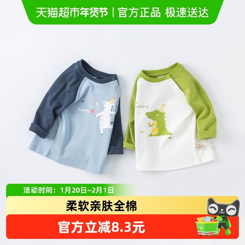 戴维贝拉男童长袖T恤儿童上衣童装纯棉秋装宝宝婴儿男孩打底衫,童装/婴儿装/亲子装,T恤,淘宝优惠券,粉丝福利购,淘宝优惠卷