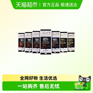 黑巧克力组合装 瑞士莲特醇经典 排装