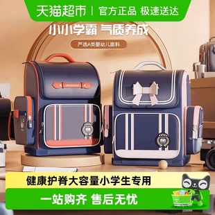 晨光减负护脊书包儿童小学生一到六年级男孩女孩背包超轻大容量