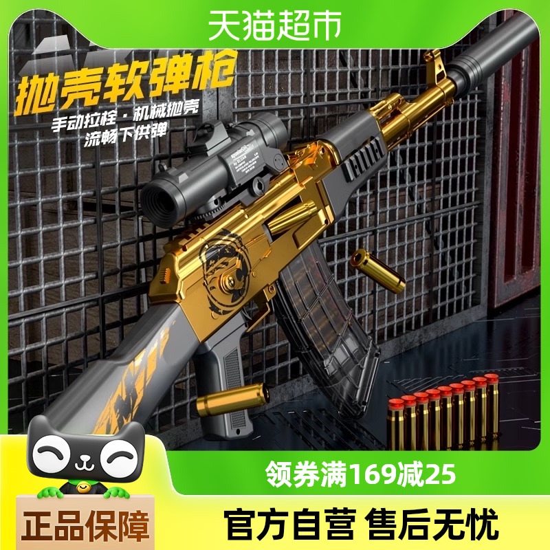 AK47ֶ׿ͯкǹAKMͻǹѻ215.64Ԫ4(53.91Ԫ/88VIP 95)