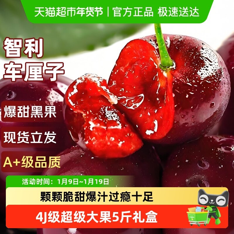 智利进口车厘子新鲜水果礼盒应当季大樱桃345J整箱现货立发年货斤,水产肉类/新鲜蔬果/熟食,车厘子/樱桃,淘宝优惠券,粉丝福利购,淘宝优惠卷