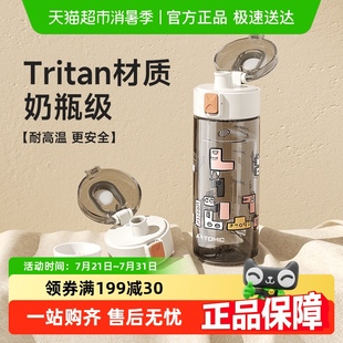 特美刻儿童随行水杯2024新款 儿童上学专用便携耐摔可爱杯子Tritan