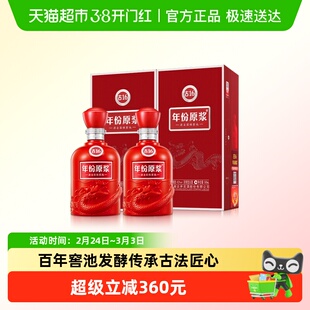 古井贡酒年份原浆古16- 42°500ml*2瓶浓香型白酒