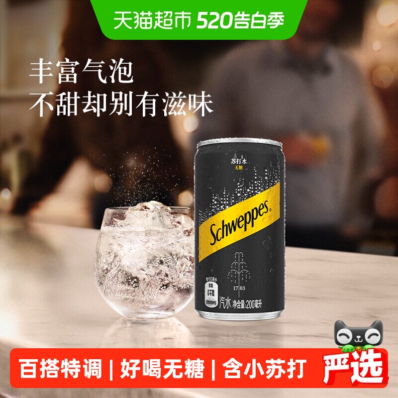 可口可乐 怡泉碳酸饮料无糖迷你苏打水整箱气泡水