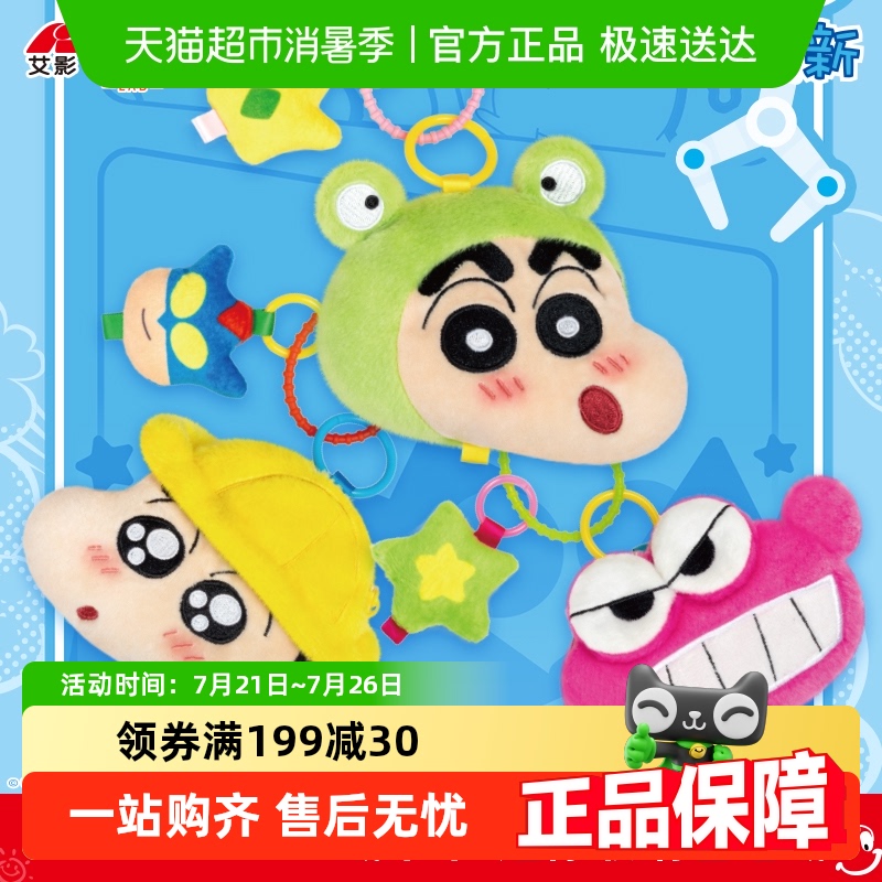 灵动创想蜡笔小新绒串串零钱挂包