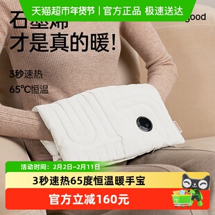 几素石墨烯热水袋便携式充电暖手宝敷肚子防爆暖宝宝随身电暖宝女