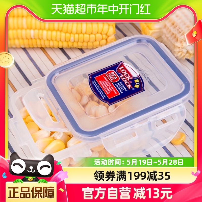 乐扣乐扣保鲜盒塑料水果便当盒长方形600ml微波炉饭盒食品密封盒 餐饮具 保鲜盒 原图主图