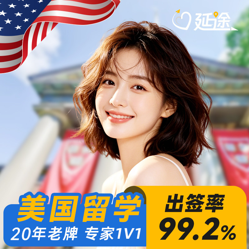 98%出签率!办签20年