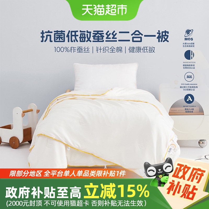 水星家纺全棉蚕丝四季被