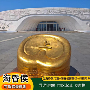 江西旅游南昌滕王阁八一纪念馆海昏侯国遗址公园博物馆一日跟团游