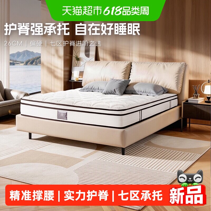 Serta/舒达 致眠系列护脊床垫 记忆棉偏硬弹簧床垫卧室家用1.8米