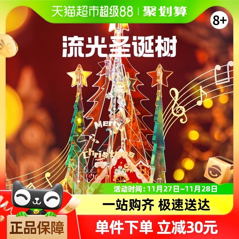 TOI图益diy手工童趣圣诞树八音盒1盒可旋转带灯光音乐盒女生礼物