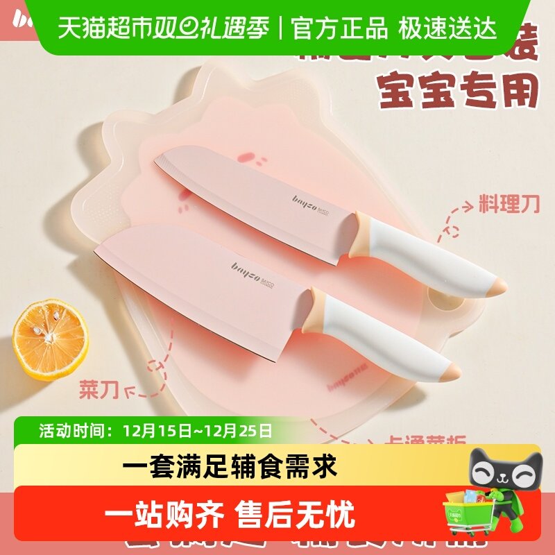 拜格辅食菜板刀具套装菜刀菜板