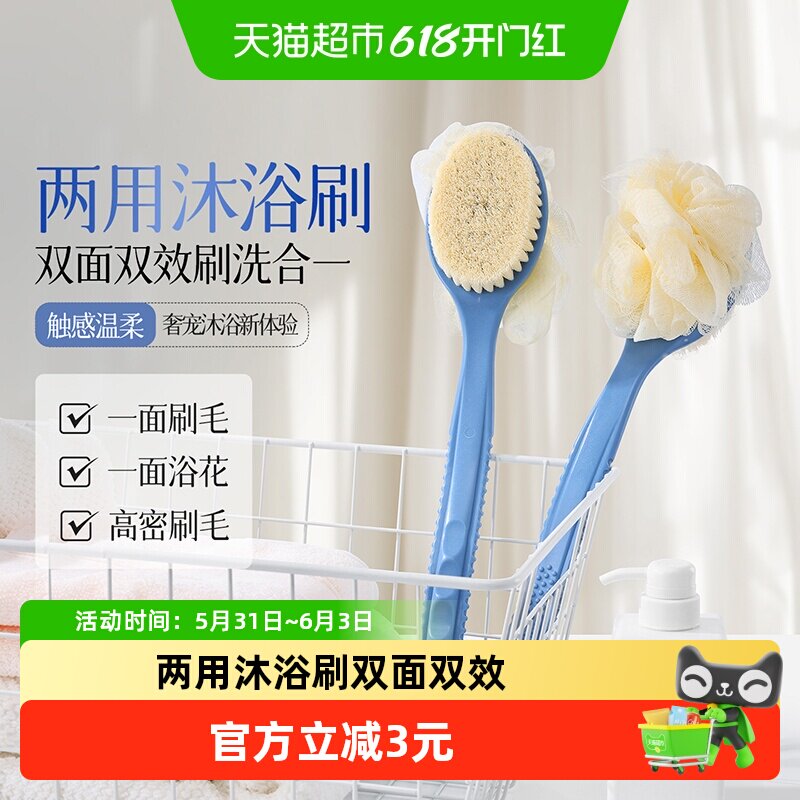 云蕾长柄双面双效浴刷沐浴球搓澡巾擦背刷子身体后专用背清洁刷