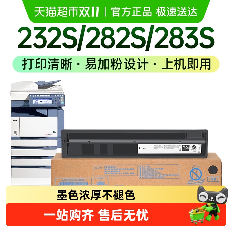 才进适用东芝T-2340C硒鼓