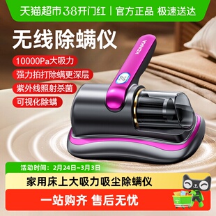 Konka/康佳旋风除螨仪家用无线大吸力杀菌机吸尘器床上除螨虫
