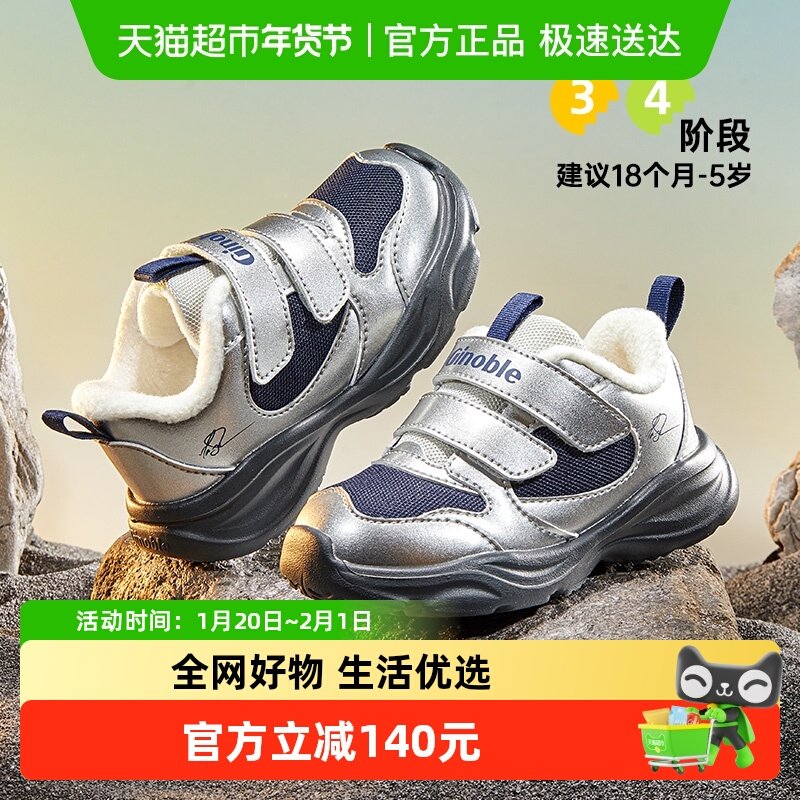 基诺浦机能鞋25冬新款保暖摇粒绒时尚男女宝潮流亲肤学步鞋GW1815