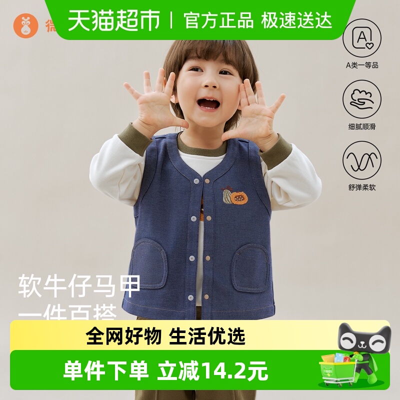 微狮牧尼牛仔背心婴儿马甲春秋