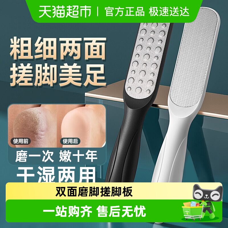 双面磨脚皮锉磨脚器去死皮老茧角质搓脚板石刮脚底脚板锉修脚神器