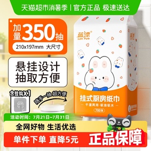 带挂钩 包邮 蓝漂厨房抽纸挂式 350抽大尺寸吸水吸油纸巾家用实惠装
