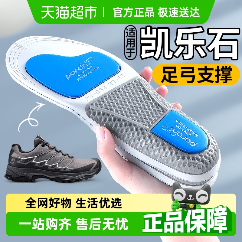 足印部落足弓支撑鞋垫运动减震夏