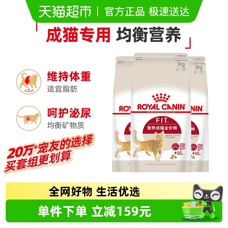 皇家F32营养成猫粮