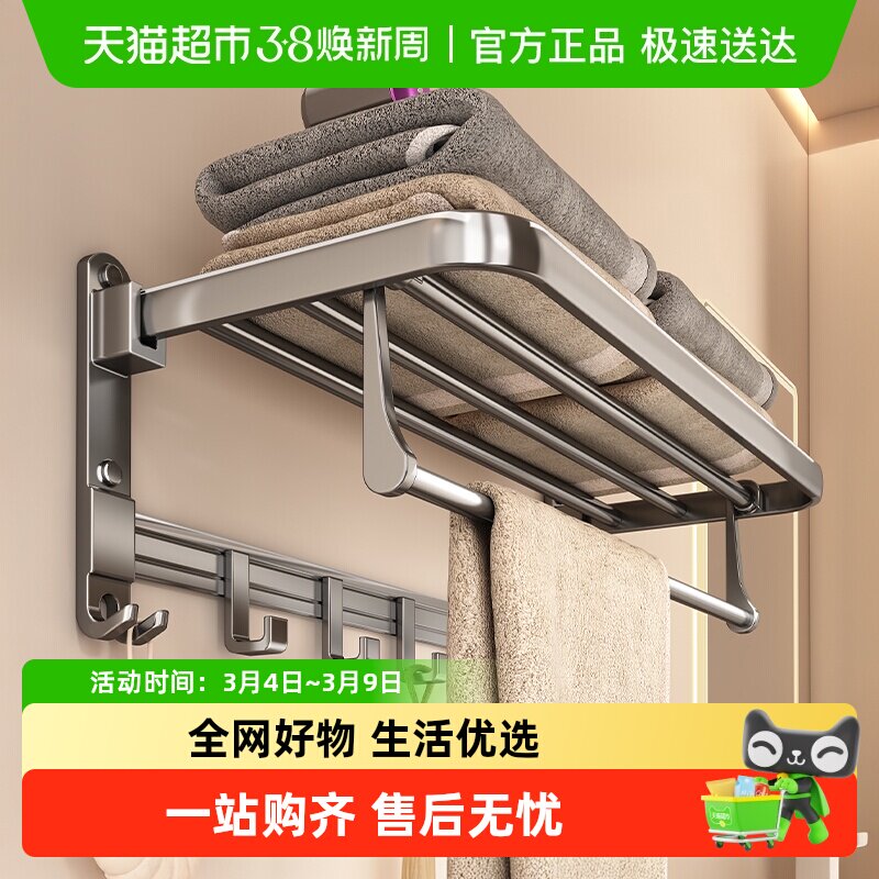 优勤枪灰双折叠浴巾架套装毛巾架免打孔卫生间浴室壁挂置物架