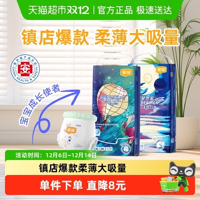 宜婴新梦想家拉拉裤