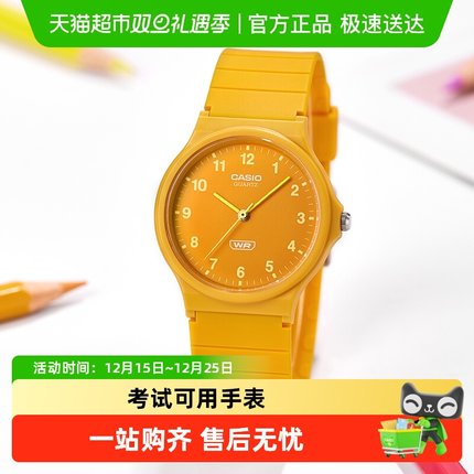 Casio卡西欧手表男女防水儿童学生考试电子表指针小黑表MQ-24B