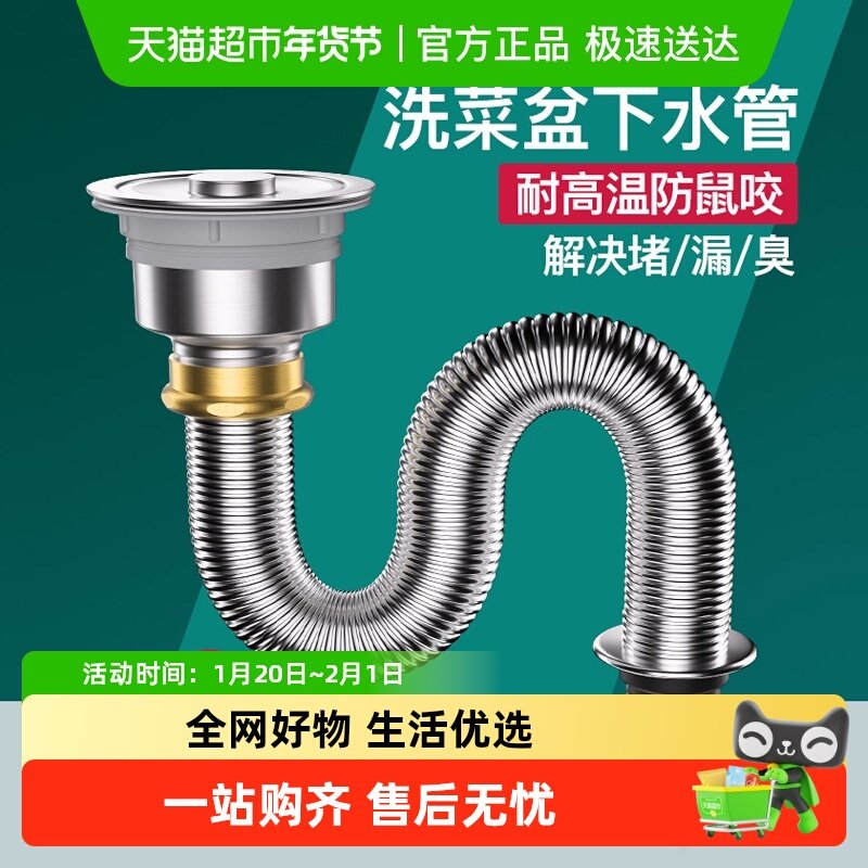 厨房洗菜盆下水管配件洗碗池水槽排水管不锈钢下水器防臭神器套装,家装主材,下水软管/排水软管,淘宝优惠券,粉丝福利购,淘宝优惠卷