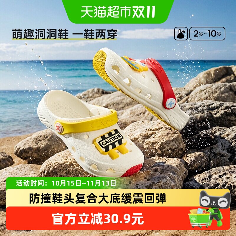 卡特兔儿童凉拖鞋洞洞鞋2025夏季新品轻便防滑耐磨沙滩鞋宝宝凉鞋