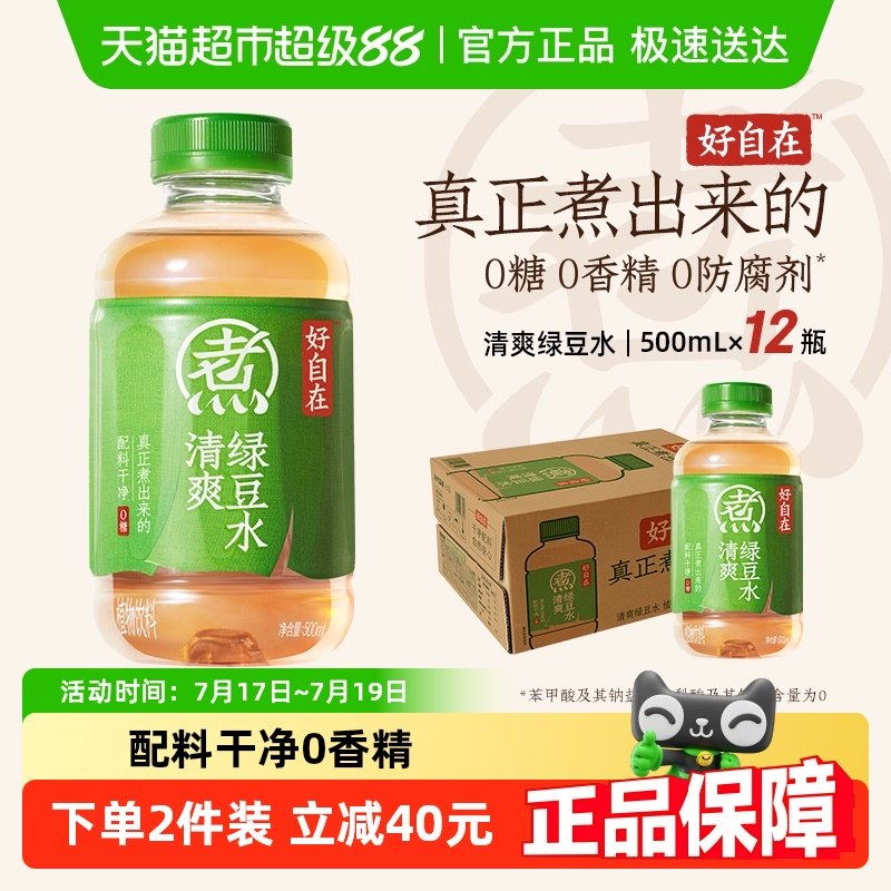 元氣森林0糖0脂飲料