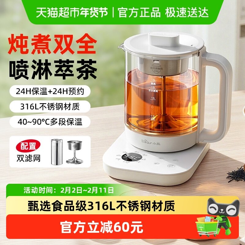 小熊煮茶器家用养生煮茶壶全自动烧水喷淋式泡茶蒸茶壶2025年新款